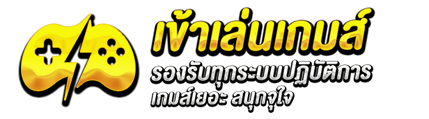 เข้าเล่น by legend 888